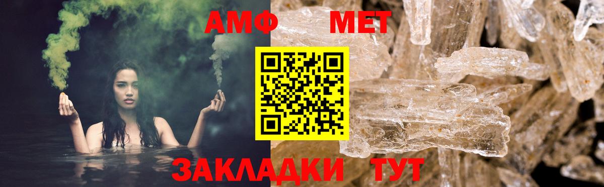 Amphetamine  Вход с VPN  Amphetamine  Симферополь  Амфетамин Premium 