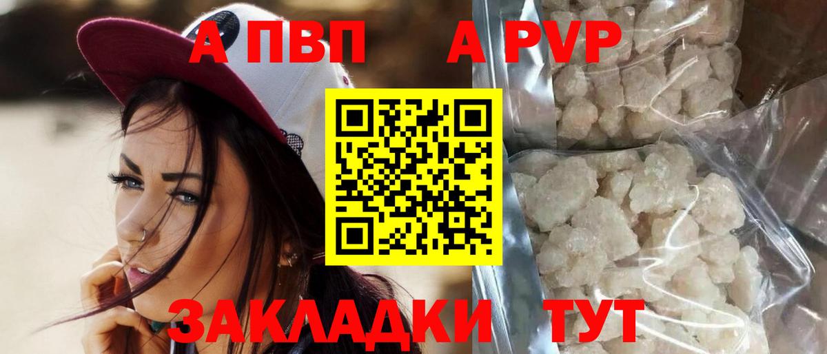 Alpha-PVP СК  Симферополь  Alpha-PVP Crystall 