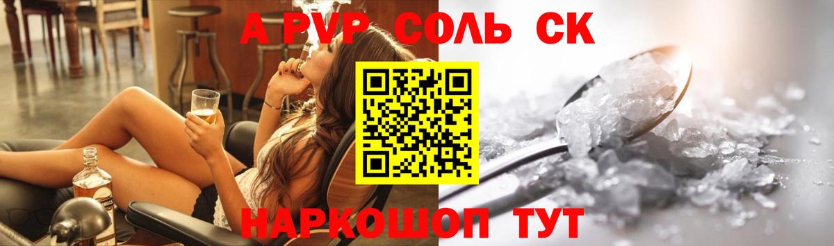 Alpha-PVP СК КРИС Симферополь