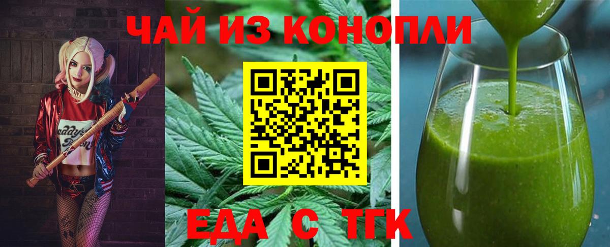 Cannafood конопля  Симферополь 
