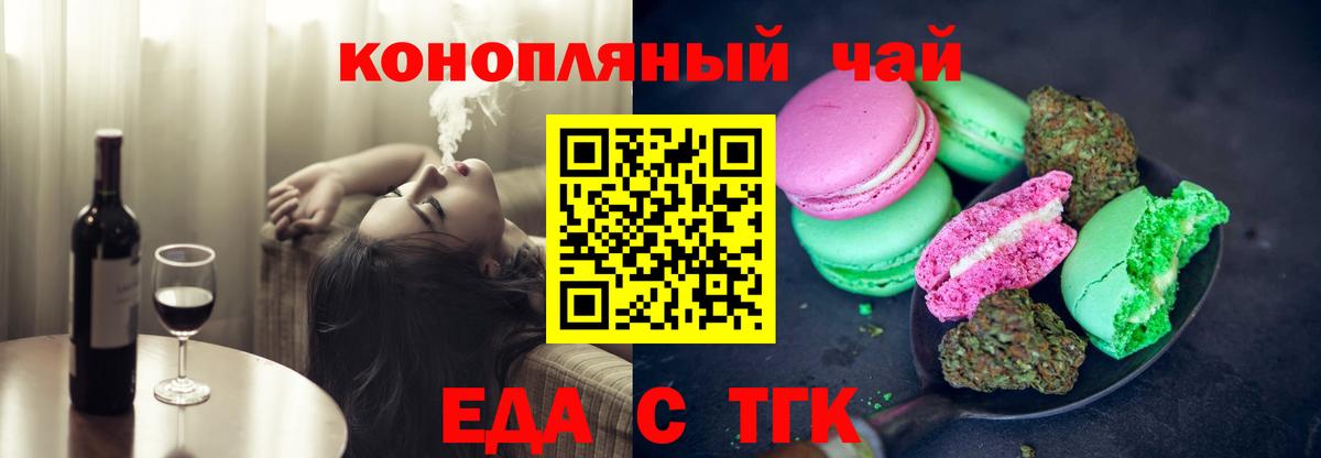 Симферополь  Еда ТГК марихуана  Вход с VPN 