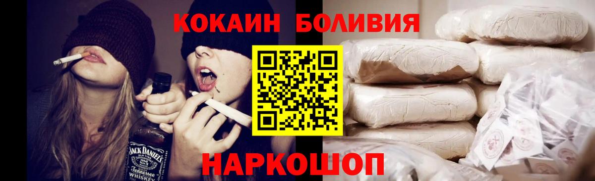 КОКАИН Columbia Симферополь