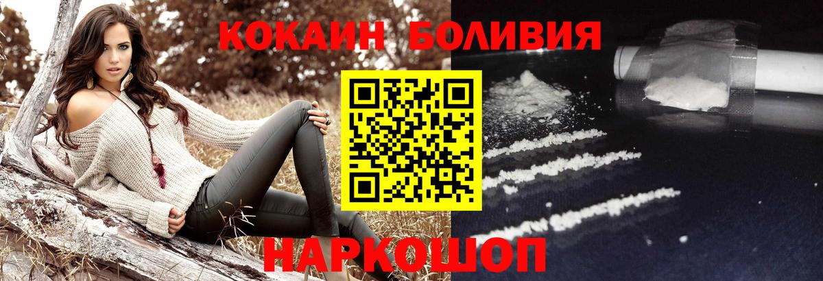 COCAIN  Cocaine FishScale  КОКАИН Перу  Вход с VPN  Симферополь 