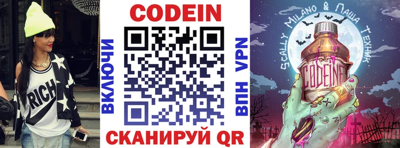 Codein Purple Drank  Симферополь 