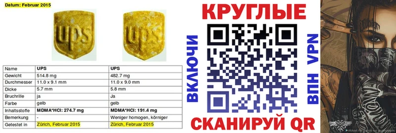 ЭКСТАЗИ таблы  mega вход  Симферополь  наркотики 