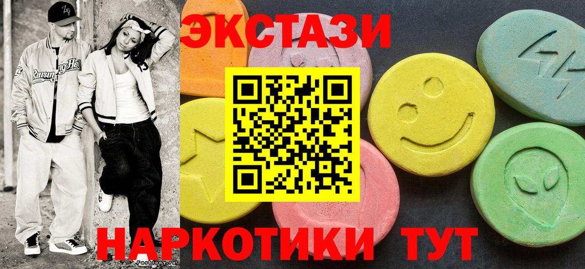 Симферополь  Экстази таблы  даркнет состав  Экстази louis Vuitton  Вход с VPN 