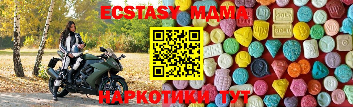 Экстази круглые Симферополь