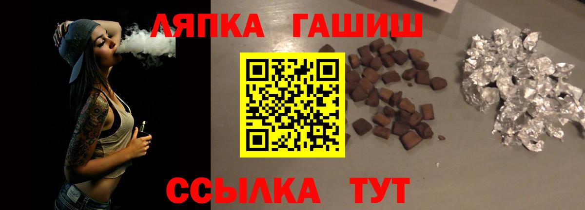 Симферополь  ГАШ Ice-O-Lator  купить наркотик  Гашиш Cannabis  Вход с VPN 