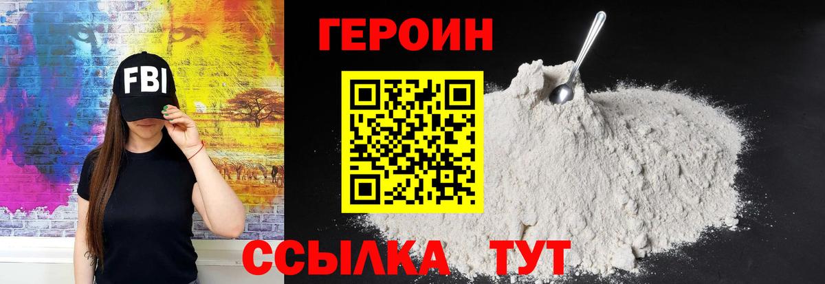 Героин Афган  Вход с VPN  Симферополь 