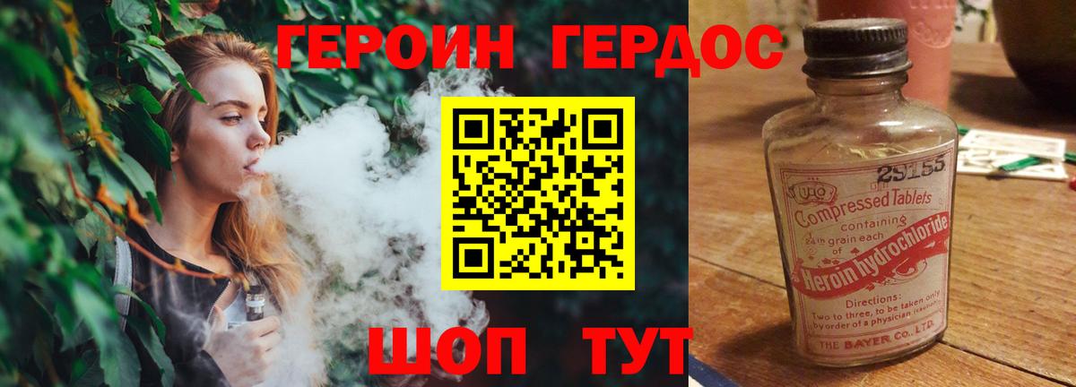 ГЕРОИН белый  Симферополь 