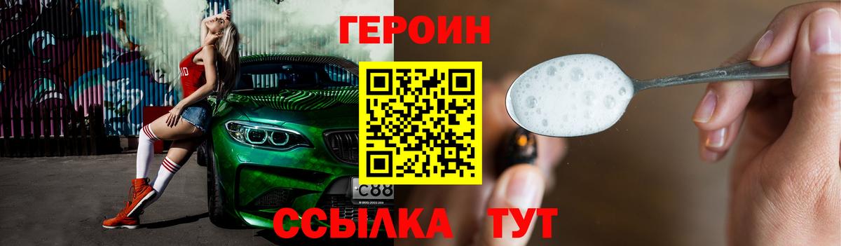 Героин гречка Симферополь