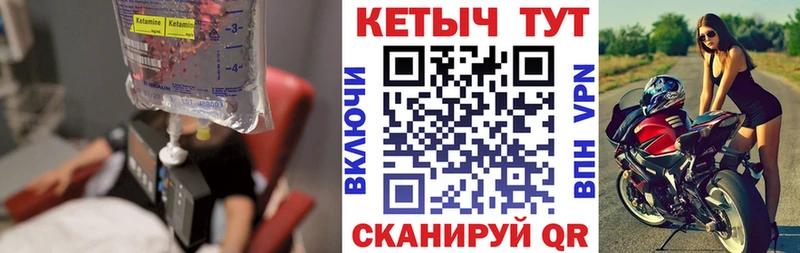 Кетамин VHQ как найти Симферополь