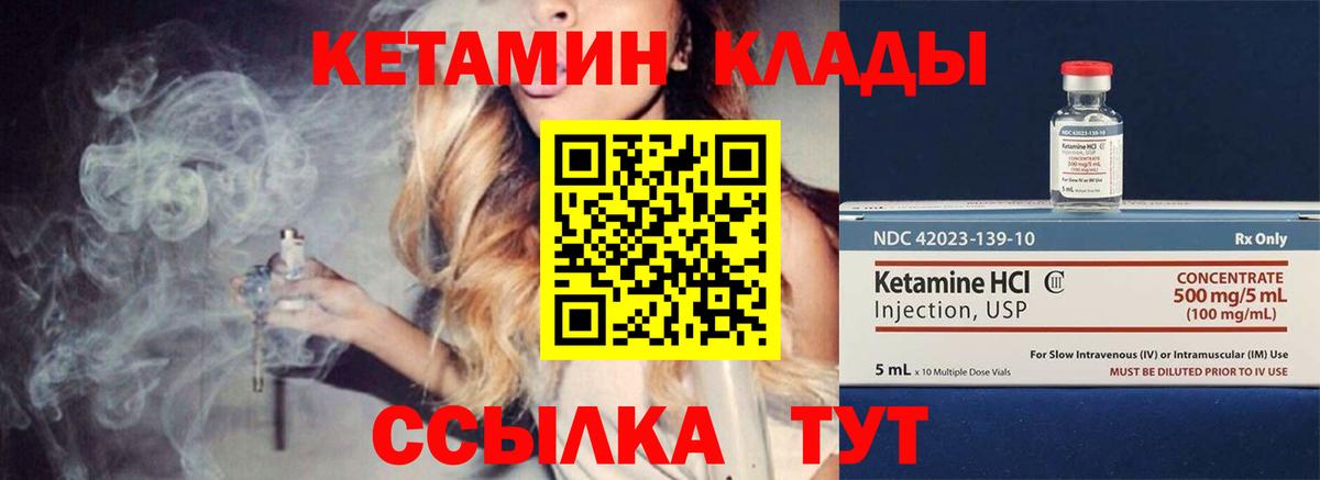 Кетамин VHQ Симферополь