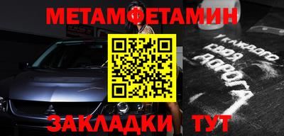 метамфетамин Кимры