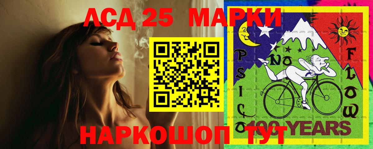 Лсд 25 экстази кислота  ЛСД экстази кислота  Вход с VPN  Симферополь 