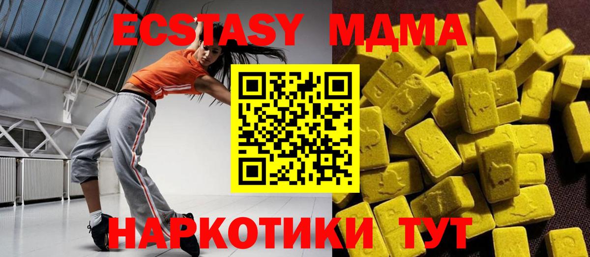 MDMA молли  Симферополь  МДМА  MDMA crystal 