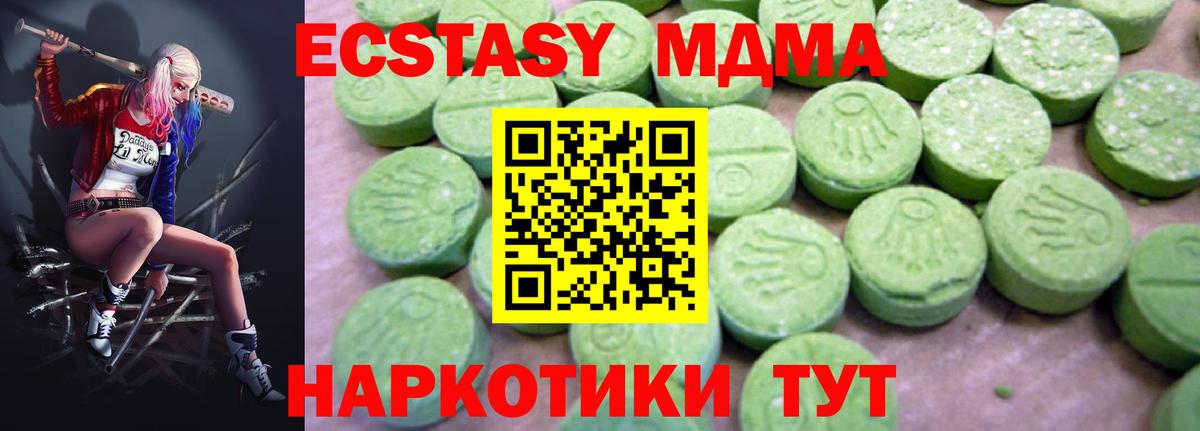 МДМА crystal  Вход с VPN  MDMA Molly  Симферополь 