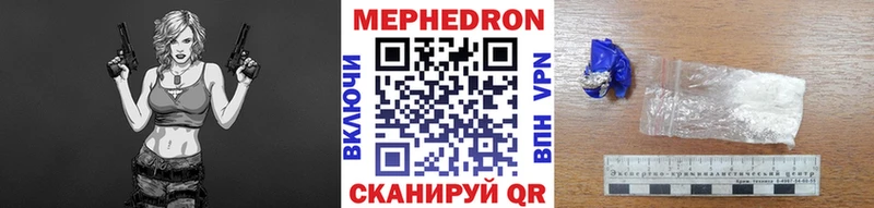 Меф мяу мяу  OMG как войти  Симферополь 