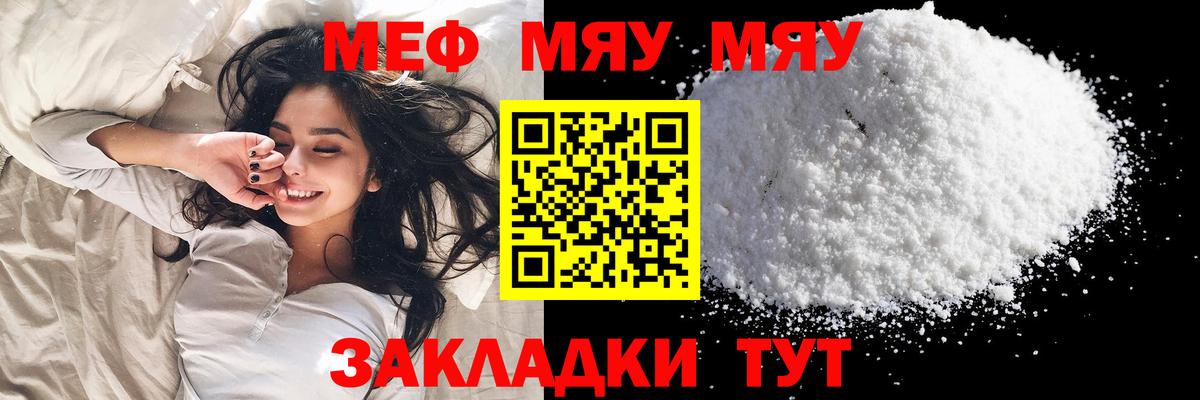 Меф  Меф мука  Мефедрон  Меф 4 MMC  Симферополь 