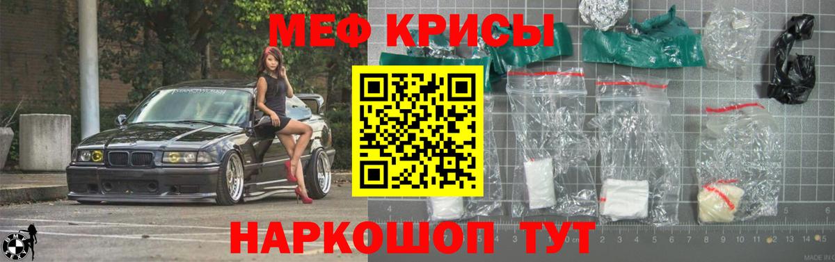 МЯУ-МЯУ мука  Вход с VPN  Симферополь  МЯУ-МЯУ кристаллы 