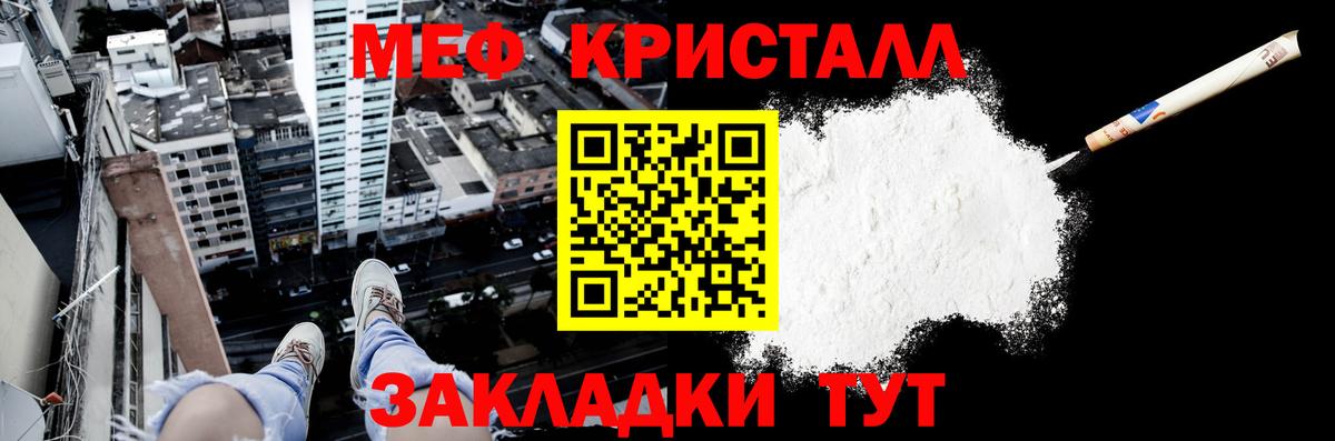 Меф Симферополь