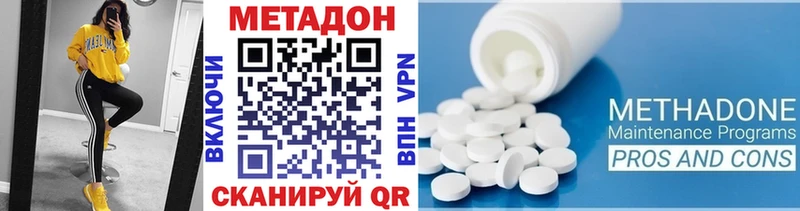 МЕТАДОН methadone  Симферополь 