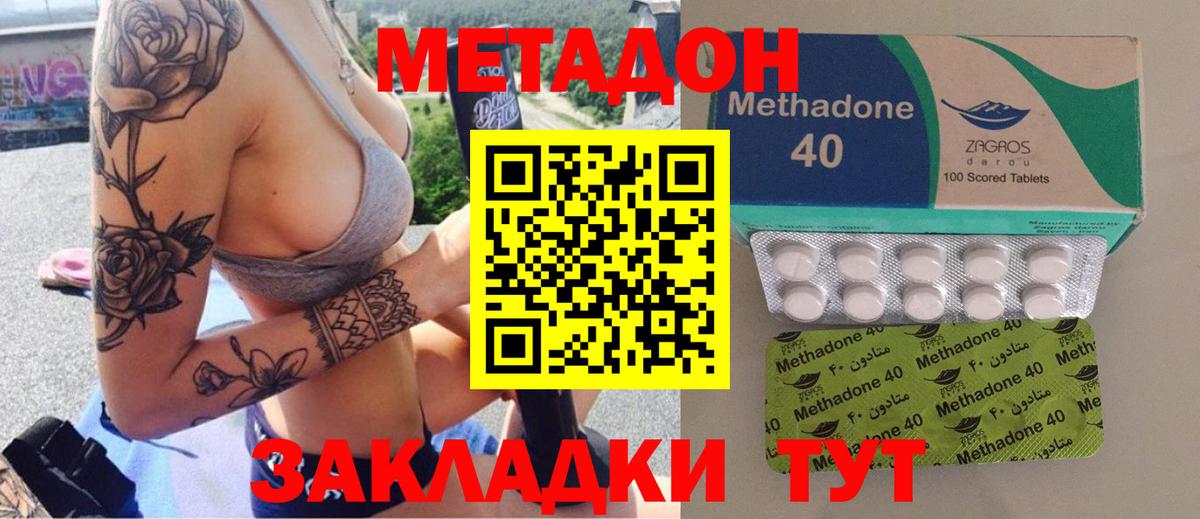 Метадон methadone  Симферополь  МЕТАДОН methadone 