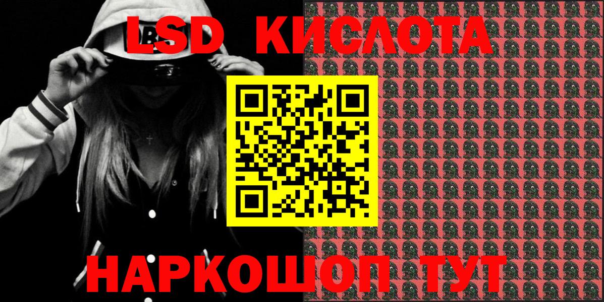 Наркотические марки 1,8мг  Симферополь 