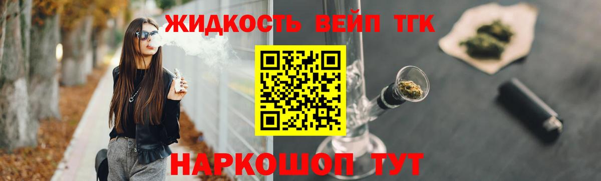 ТГК вейп  Вход с VPN  Симферополь 